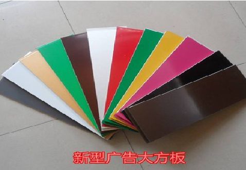 滨海大方板和铝塑板的区别在哪里？
