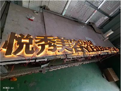 滨海做发光字招牌最怕出现什么问题？