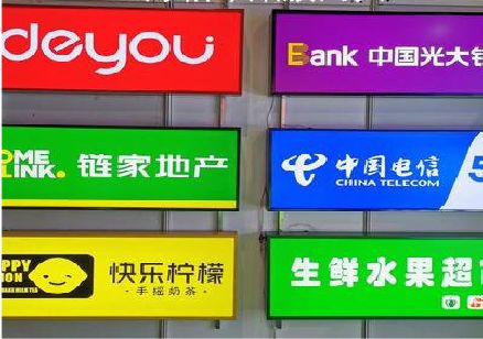 滨海什么是3M店面门头招牌？