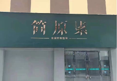 滨海多数商家选择哪种招牌？