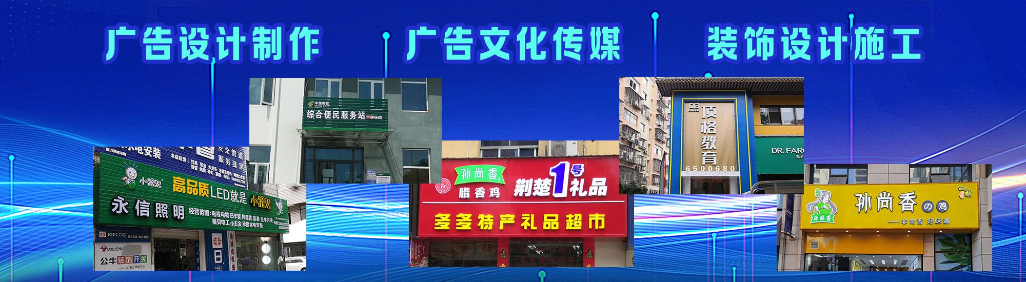 滨海店面门头招牌