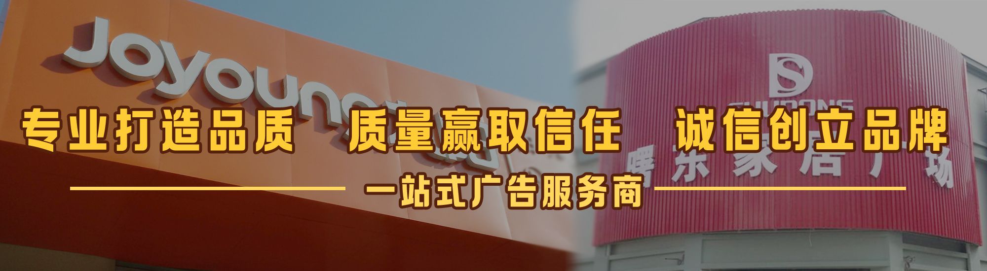 滨海店面门头招牌网