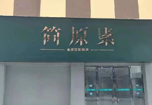 滨海门面招牌做什么颜色比较吸引人？