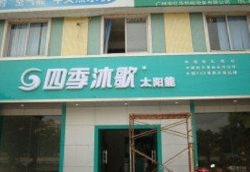 滨海连锁店门头多久换新一次合适？
