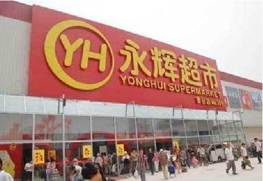 滨海生活超市门头如何设计？
