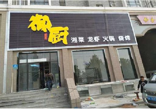 滨海彩钢扣板门头有哪些工艺？