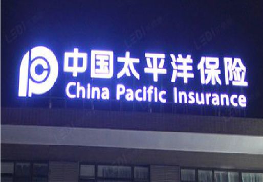 滨海发光字招牌不亮的一些原因。