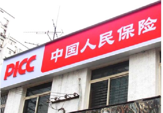 滨海连锁店招牌常见的几种制作材质。