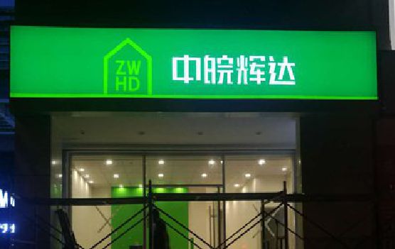 滨海客户如何选择不同材质的广告招牌？