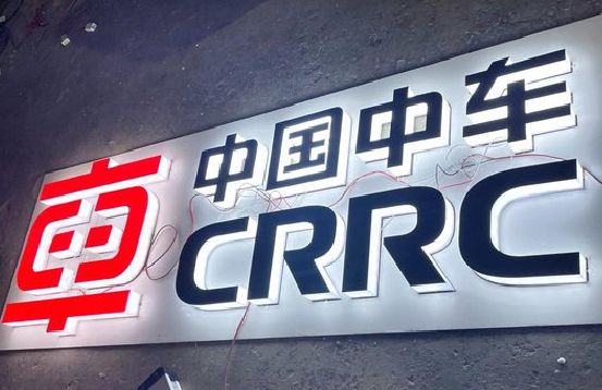 滨海招牌发光字的制作