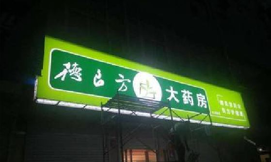 滨海灯箱门头该如何来固定呢？