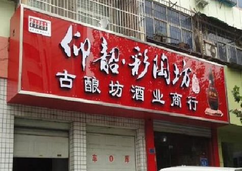 滨海好的招牌设计是怎么打造吸引力的？