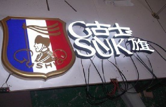 滨海LED发光字招牌制作简要说明。