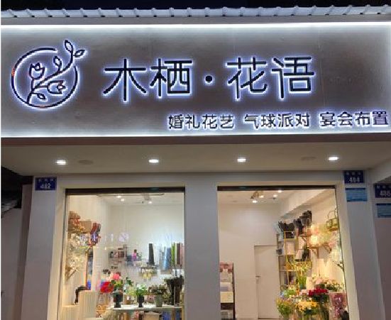 滨海各类广告招牌制作标准。