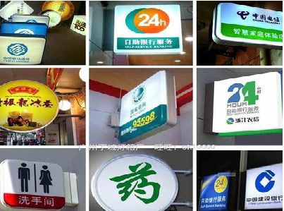 滨海灯箱招牌的种类。