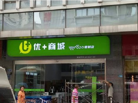 滨海做好门头招牌，吸引顾客。