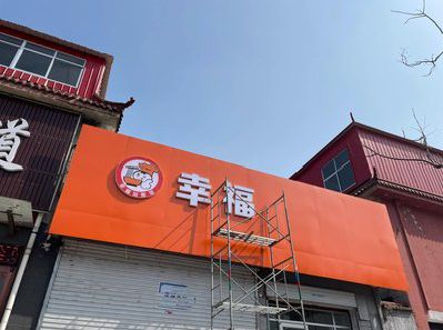 滨海铝塑板广告牌的安装工艺及流程。