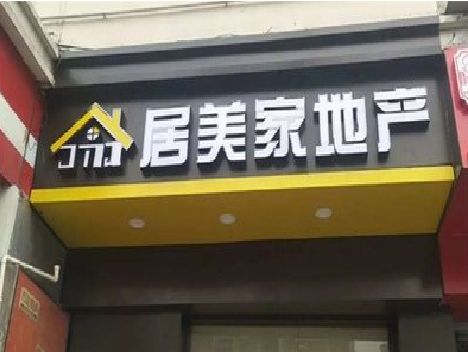 滨海门头广告牌怎么有效控制成本？