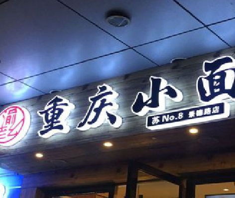 滨海影响发光字招牌日耗电量的因素有哪些？