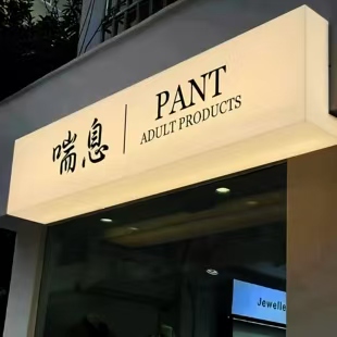 滨海户外广告对城市文化建设的作用