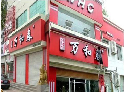 滨海店面招牌制作技巧。